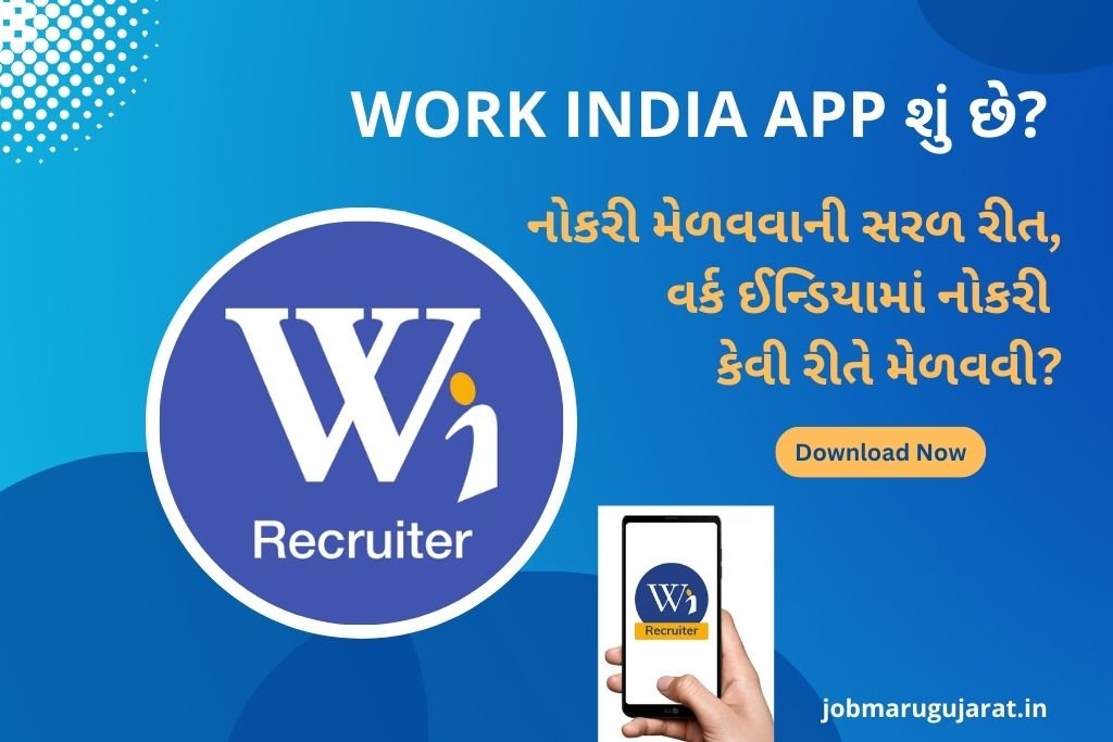 Work India App શું છે?
