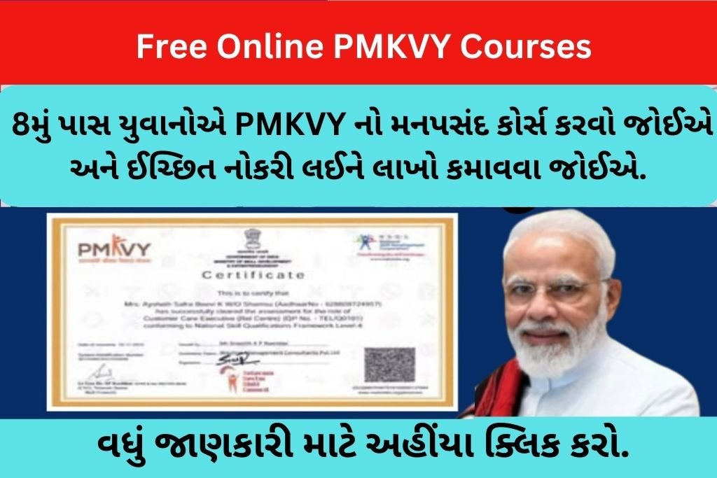 Free Online PMKVY Courses