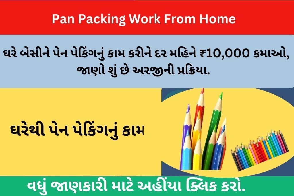 Pan Packing Work From Home