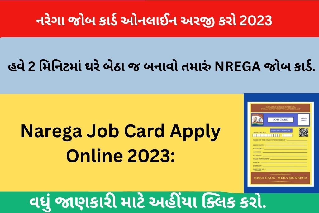 Narega Job Card Apply Online 2023: