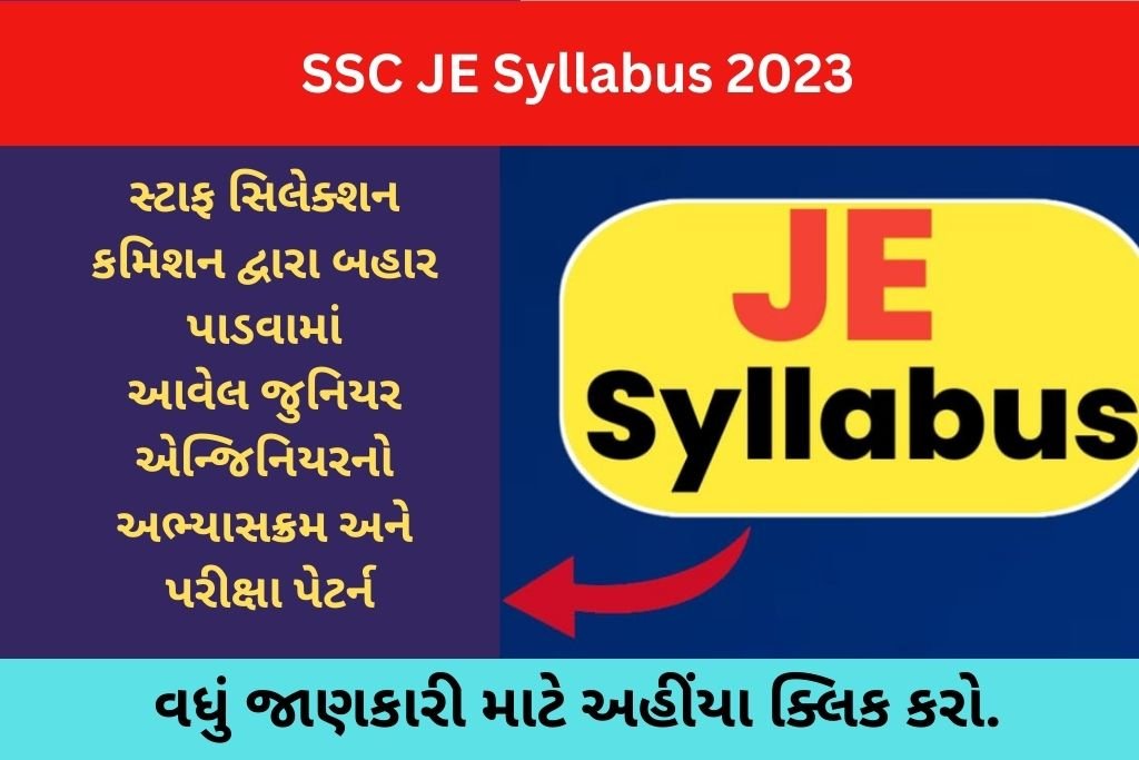 SSC JE Syllabus 2023