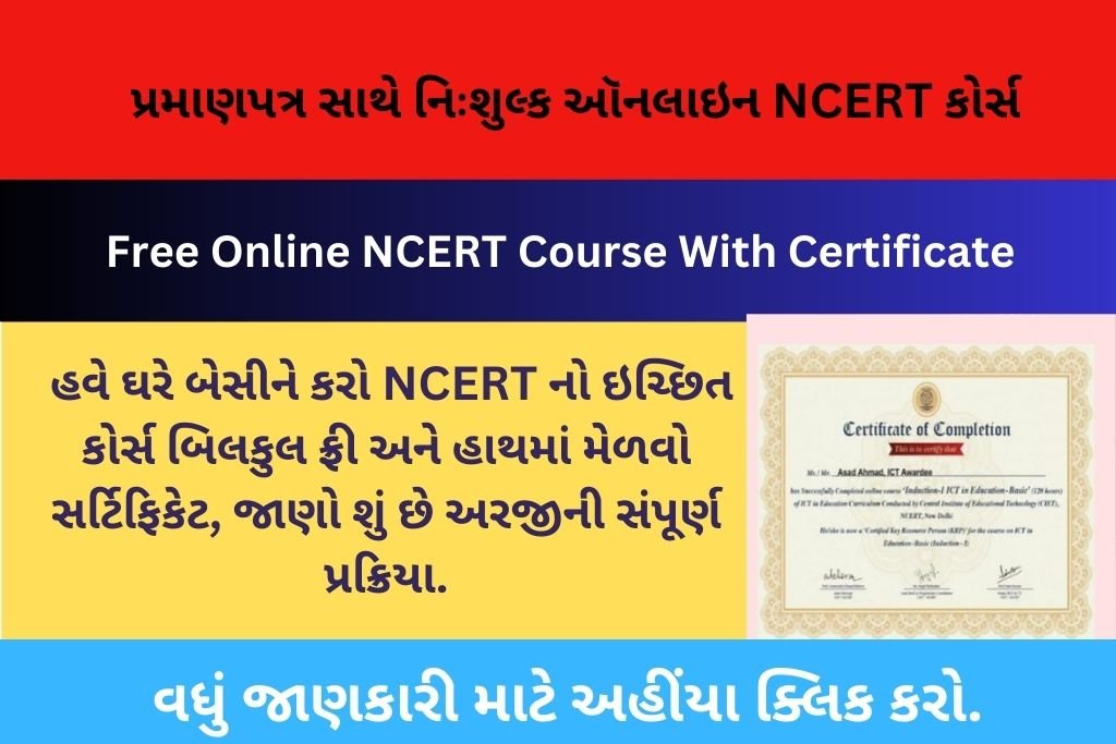 Free Online NCERT Course With Certificate