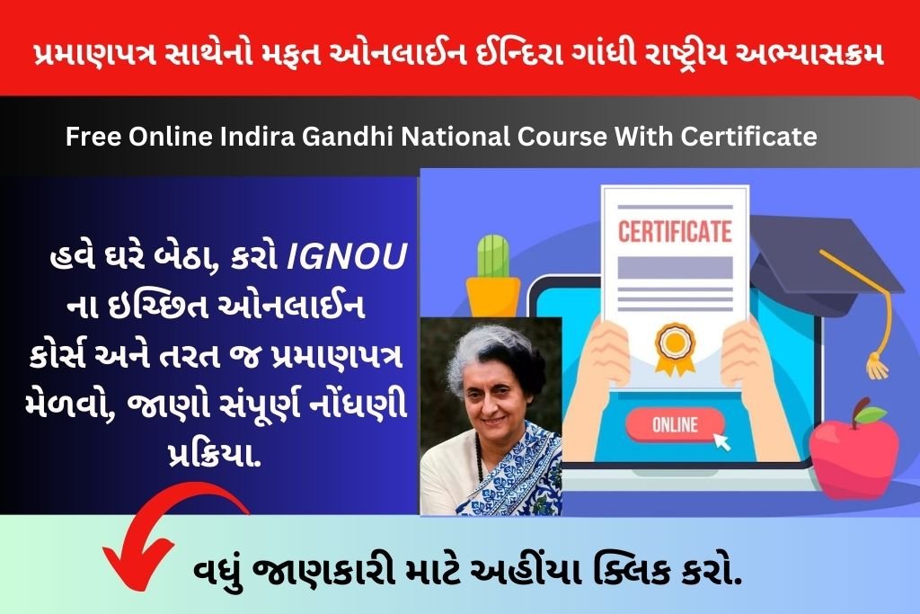 Free Online Indira Gandhi National Course With Certificate