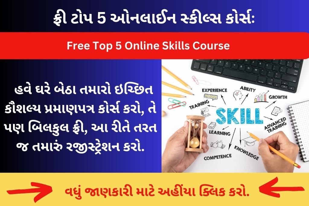 Free Top 5 Online Skills Course