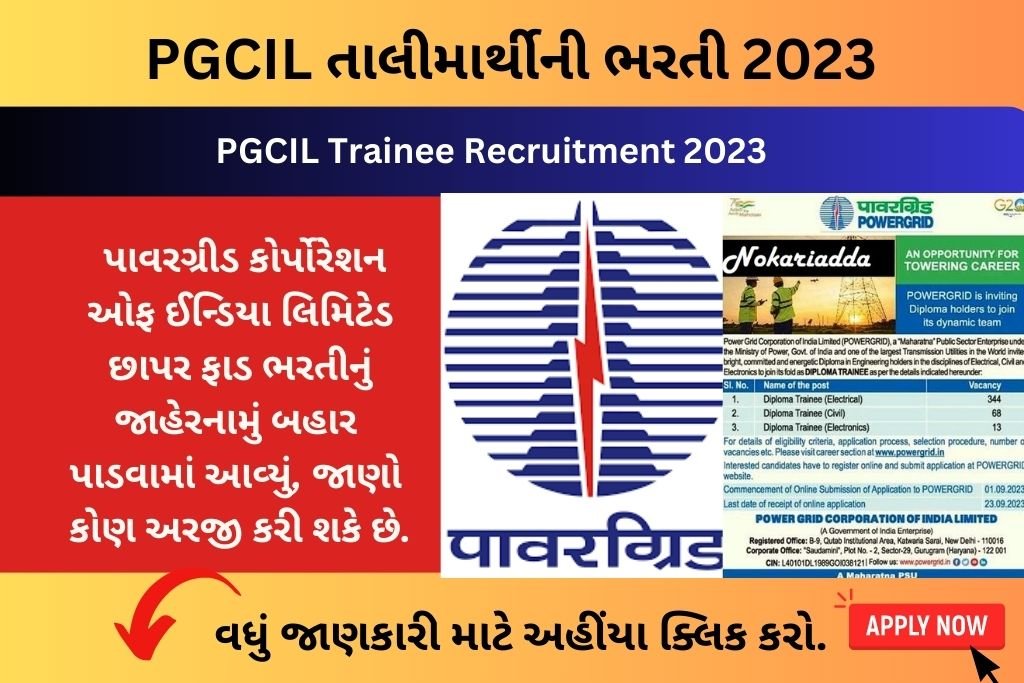PGCIL Trainee Recruitment 2023