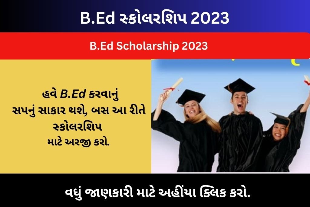 B.Ed Scholarship 2023