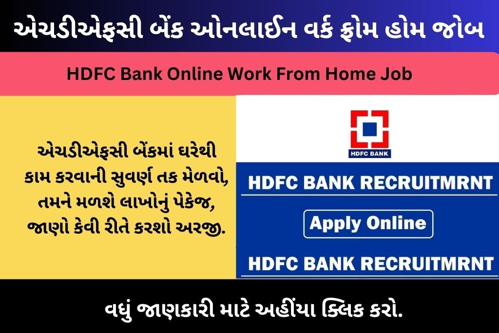 HDFC Bank Online Work From Home Job