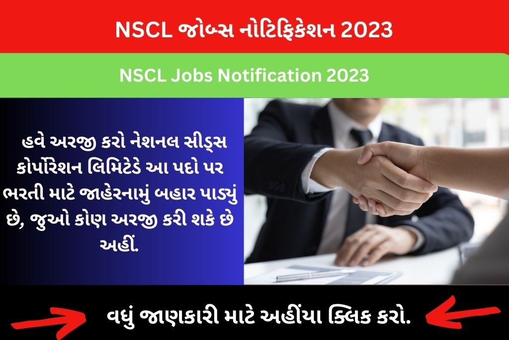 NSCL Jobs Notification 2023