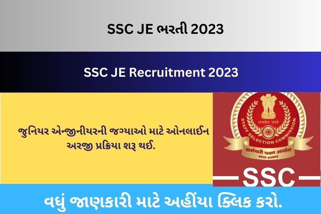 SSC JE Recruitment 2023