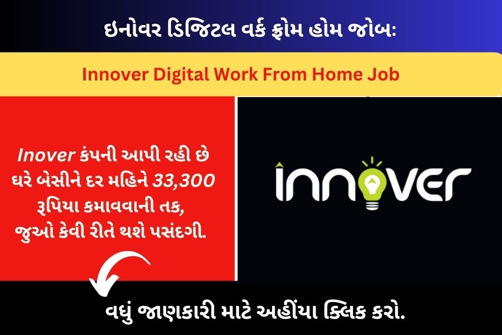 Innover Digital Work From Home Job