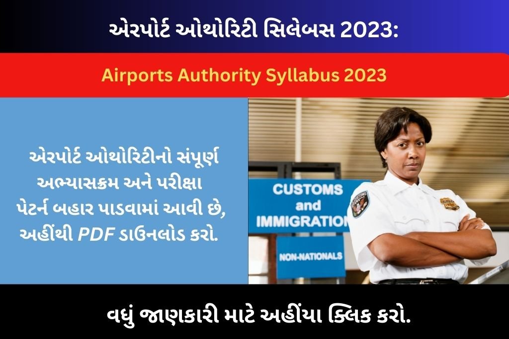 Airports Authority Syllabus 2023
