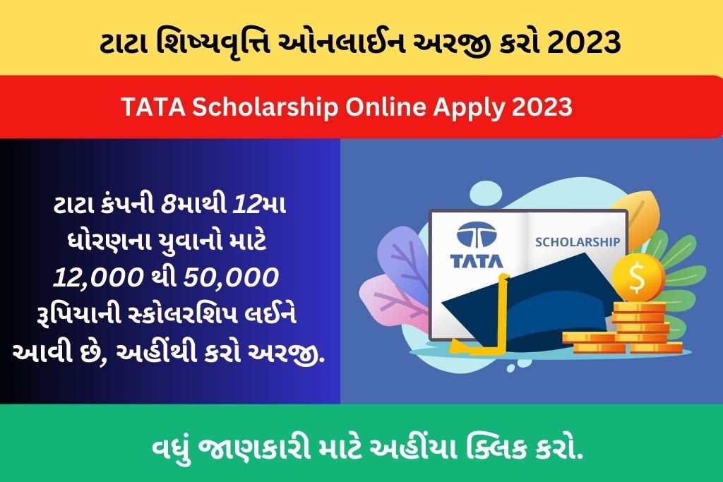 TATA Scholarship Online Apply 2023