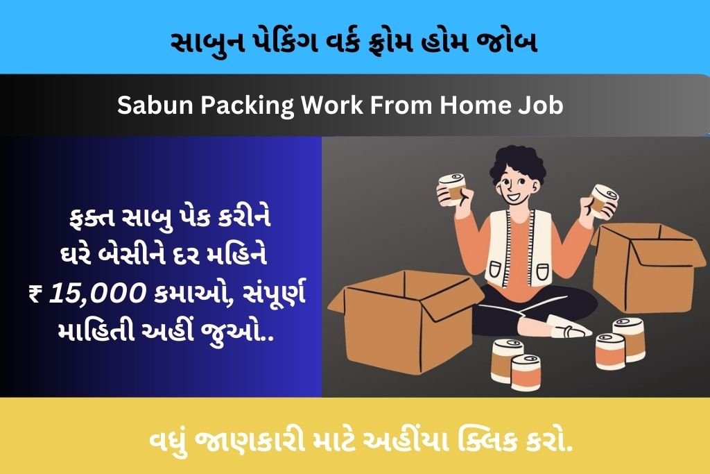 Sabun Packing Work From Home Job