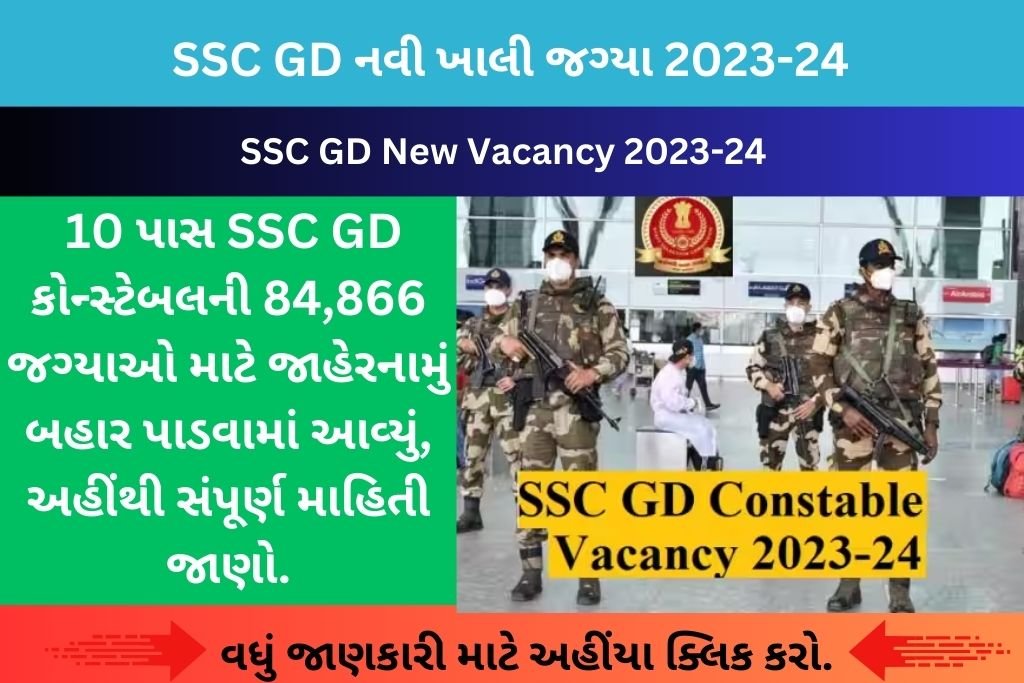 SSC GD New Vacancy 2023-24