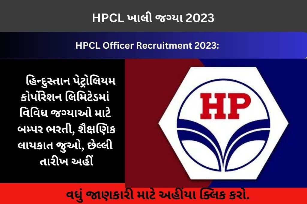 HPCL Officer Recruitment 2023