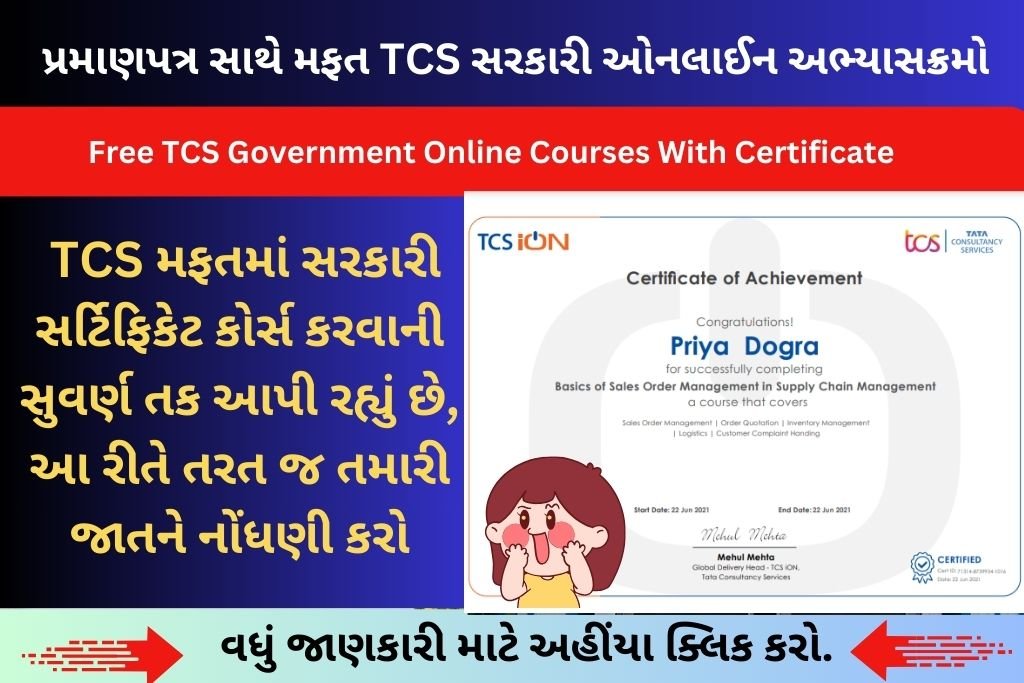 Free TCS Government Online Courses With Certificate