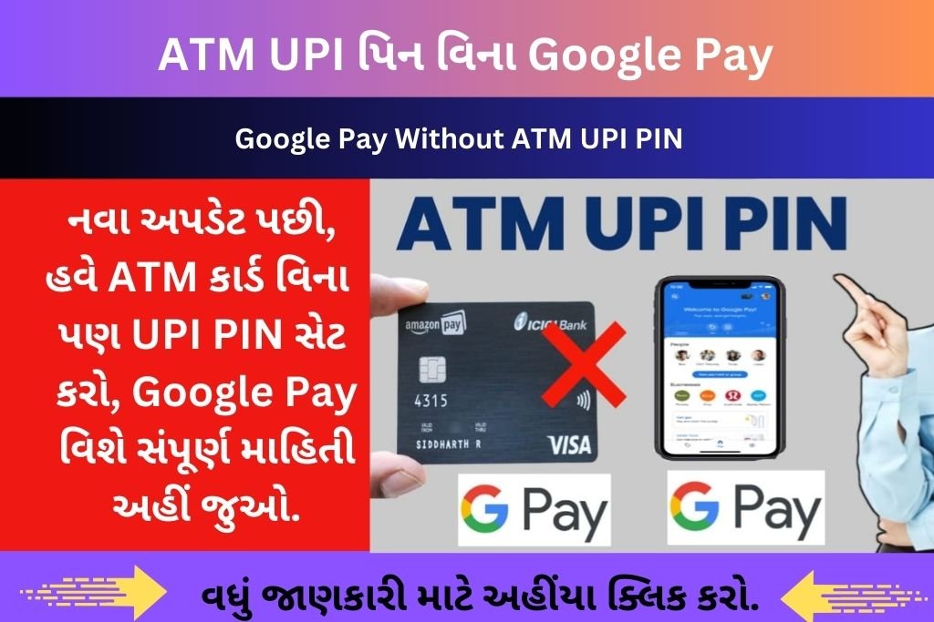 Google Pay Without ATM UPI PIN