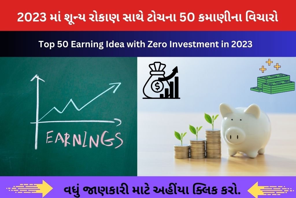 Top 50 Earning Idea with Zero Investment in 2023
