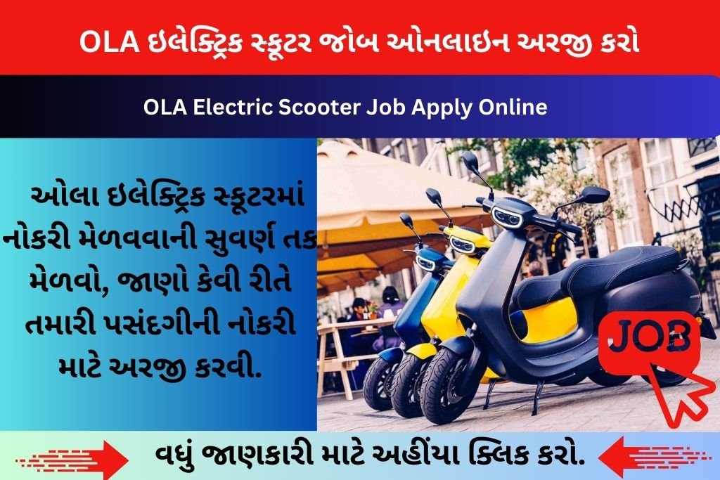 OLA Electric Scooter Job Apply Online