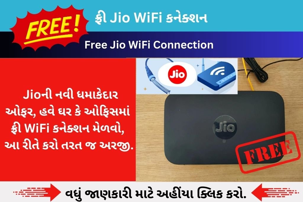 Free Jio WiFi Connection