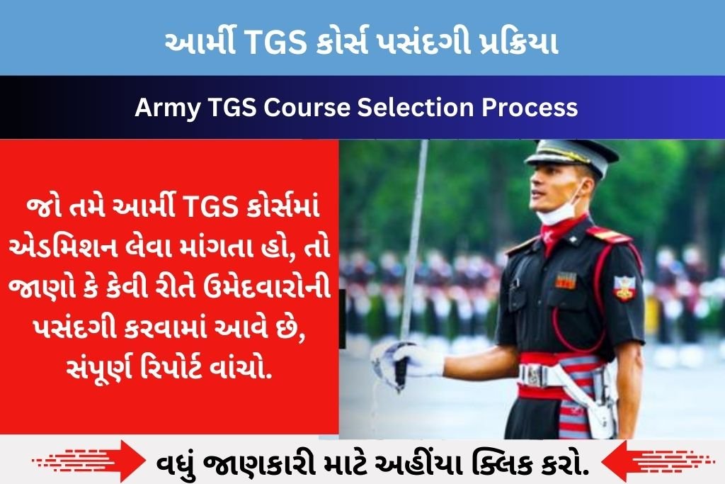Army TGS Course Selection Process