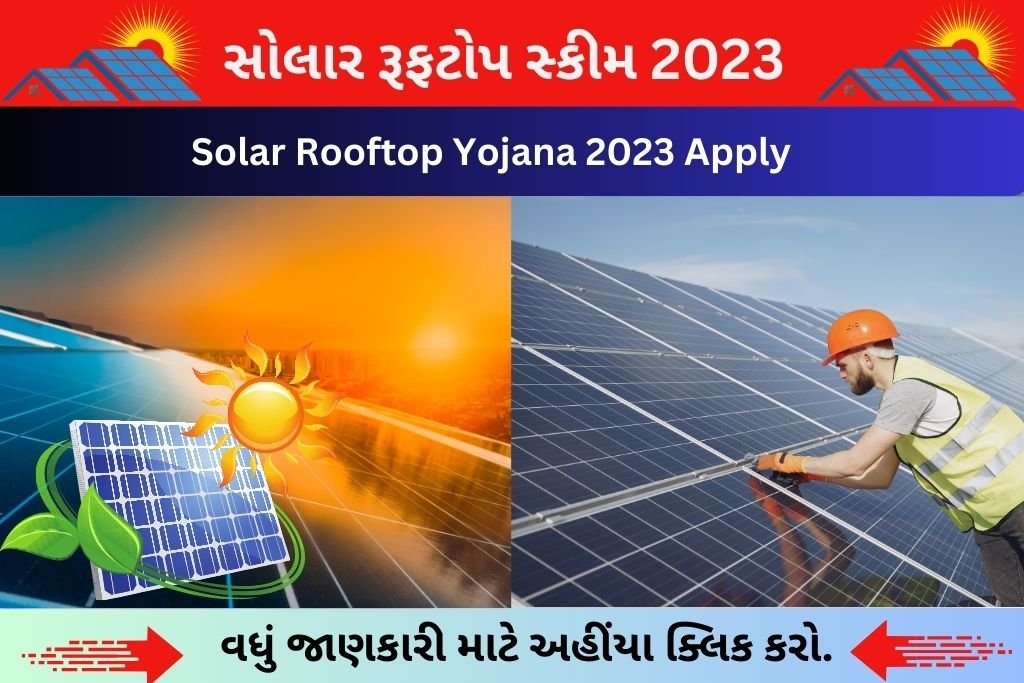 Solar Rooftop Yojana 2023 Apply