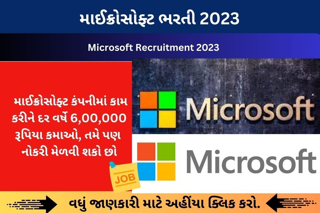 Microsoft Recruitment 2023