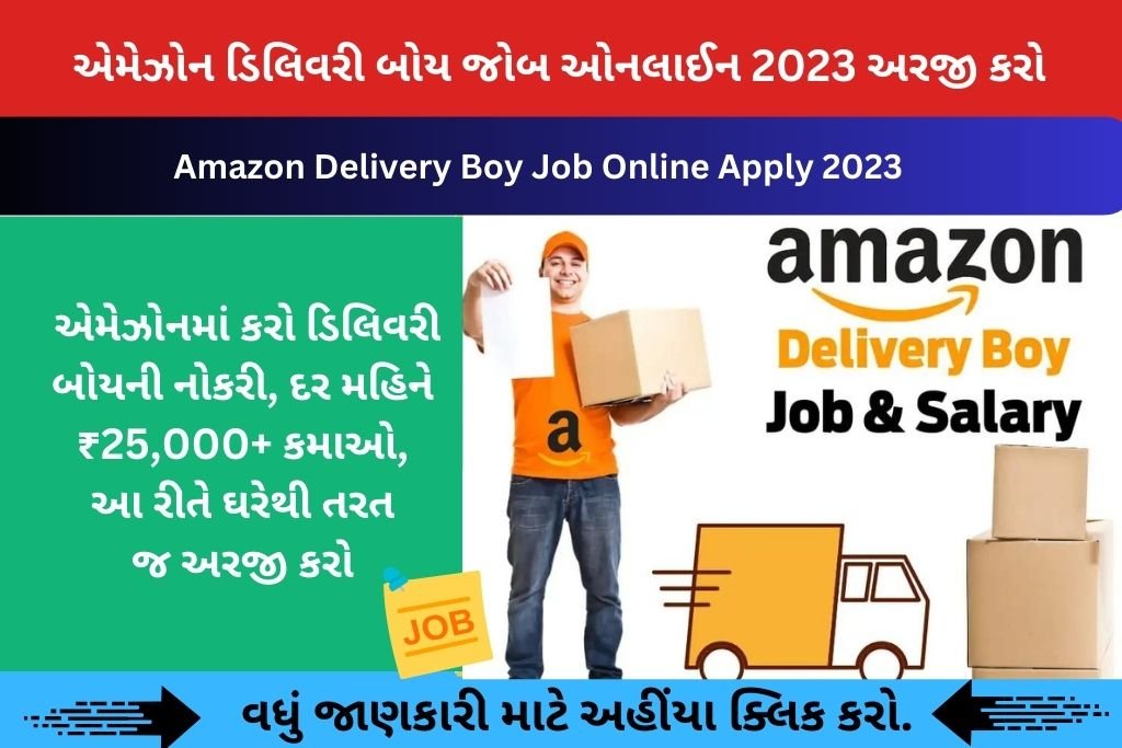 Amazon Delivery Boy Job Online Apply 2023