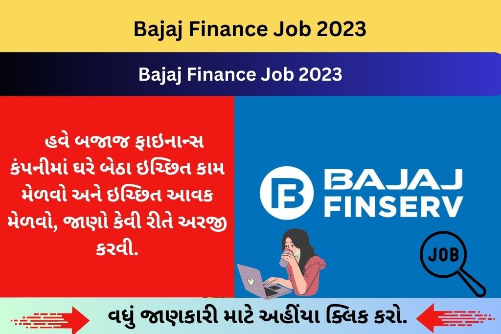 Bajaj Finance Job 2023