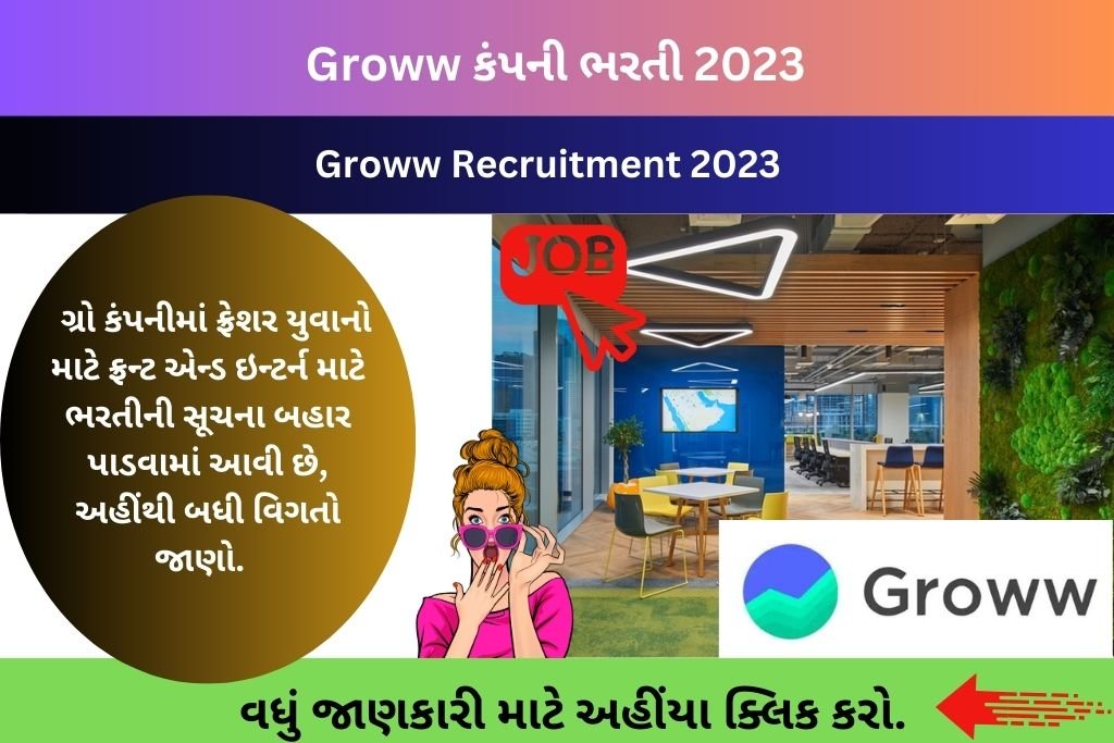 Groww Recruitment 2023