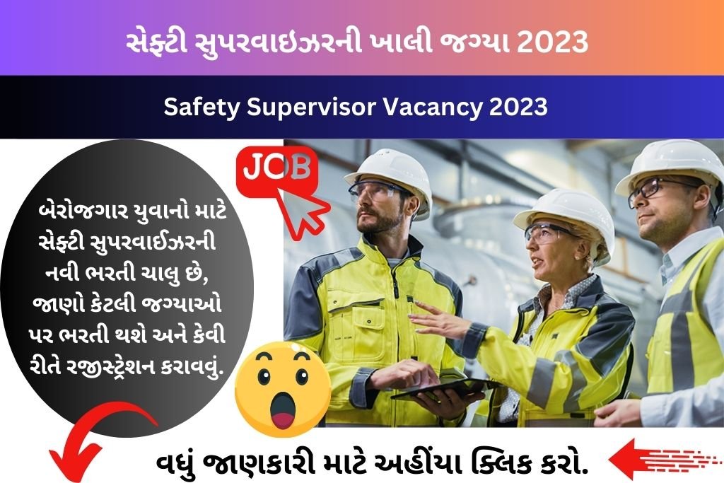 Safety Supervisor Vacancy 2023