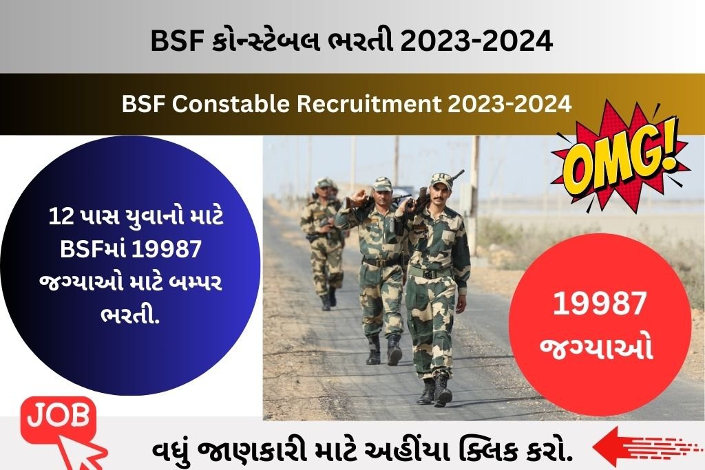 BSF Constable Recruitment 2023-2024