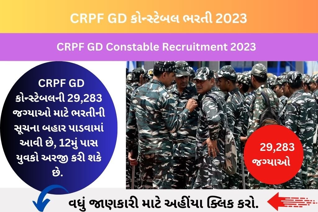  CRPF GD Constable Recruitment 2023