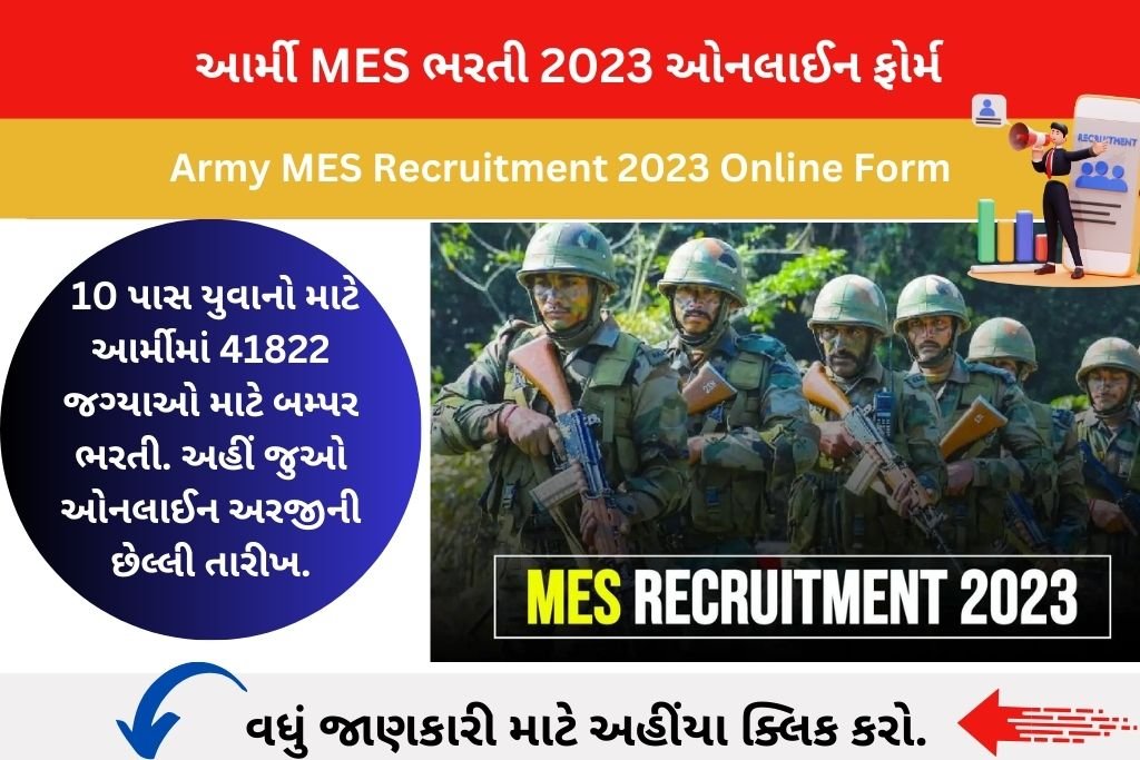 Army MES Recruitment 2023 Online Form