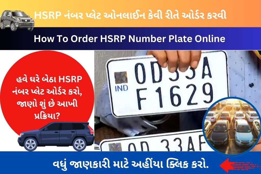  How To Order HSRP Number Plate Online