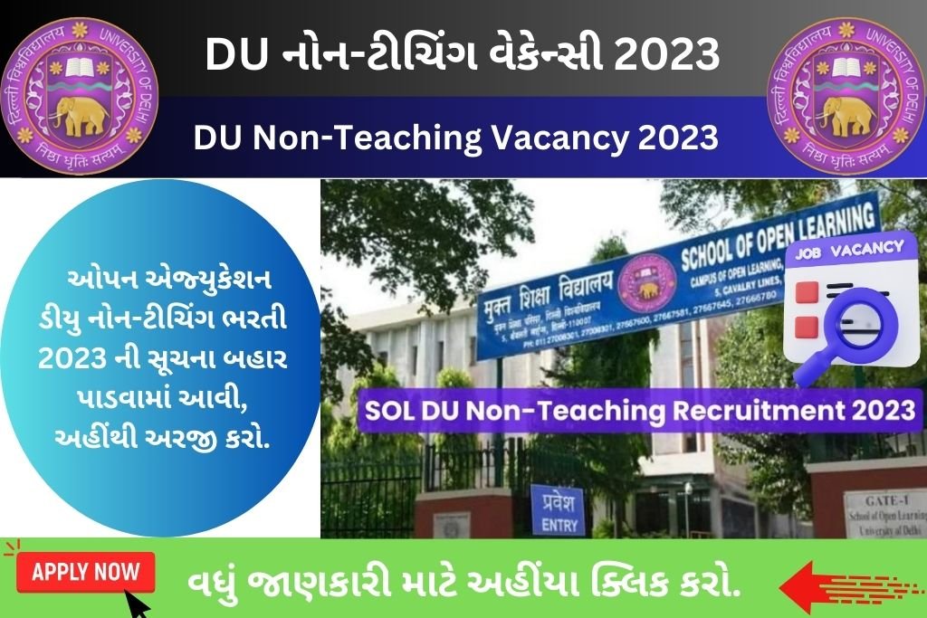 DU Non-Teaching Vacancy 2023