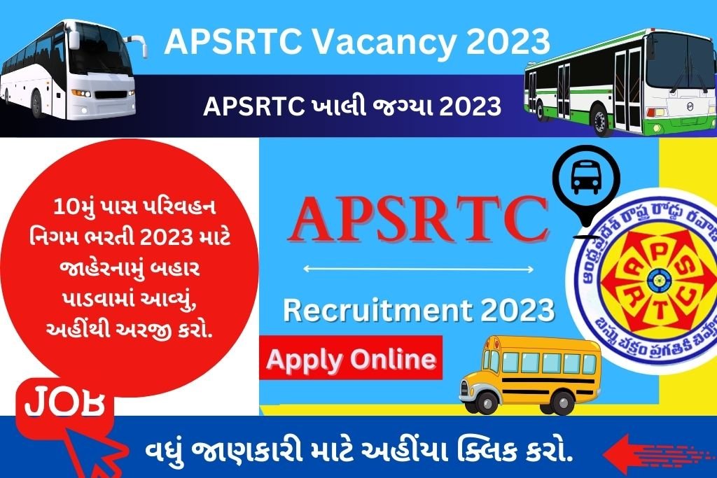 APSRTC Vacancy 2023