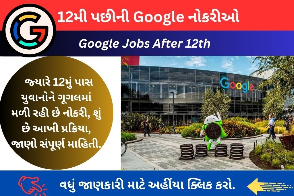 Google Jobs After 12th