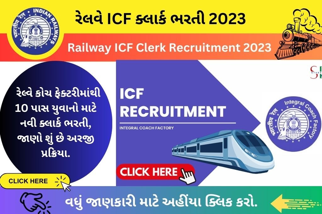 Railway ICF Clerk Recruitment 2023