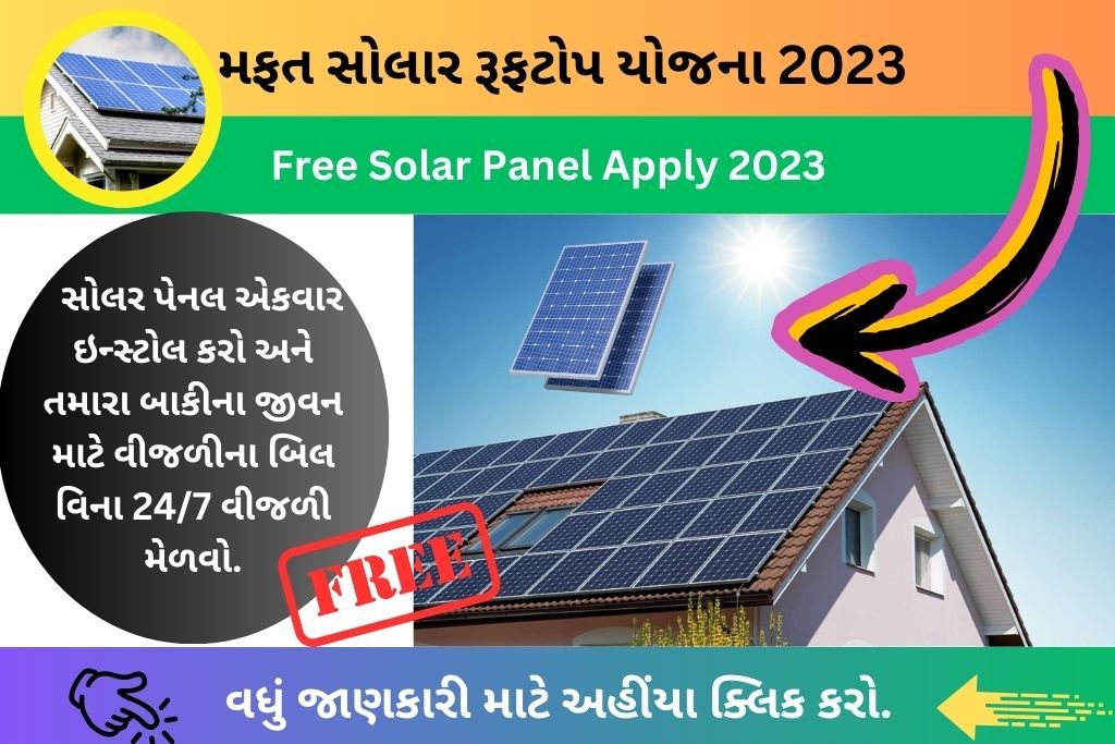 Free Solar Panel Apply 2023