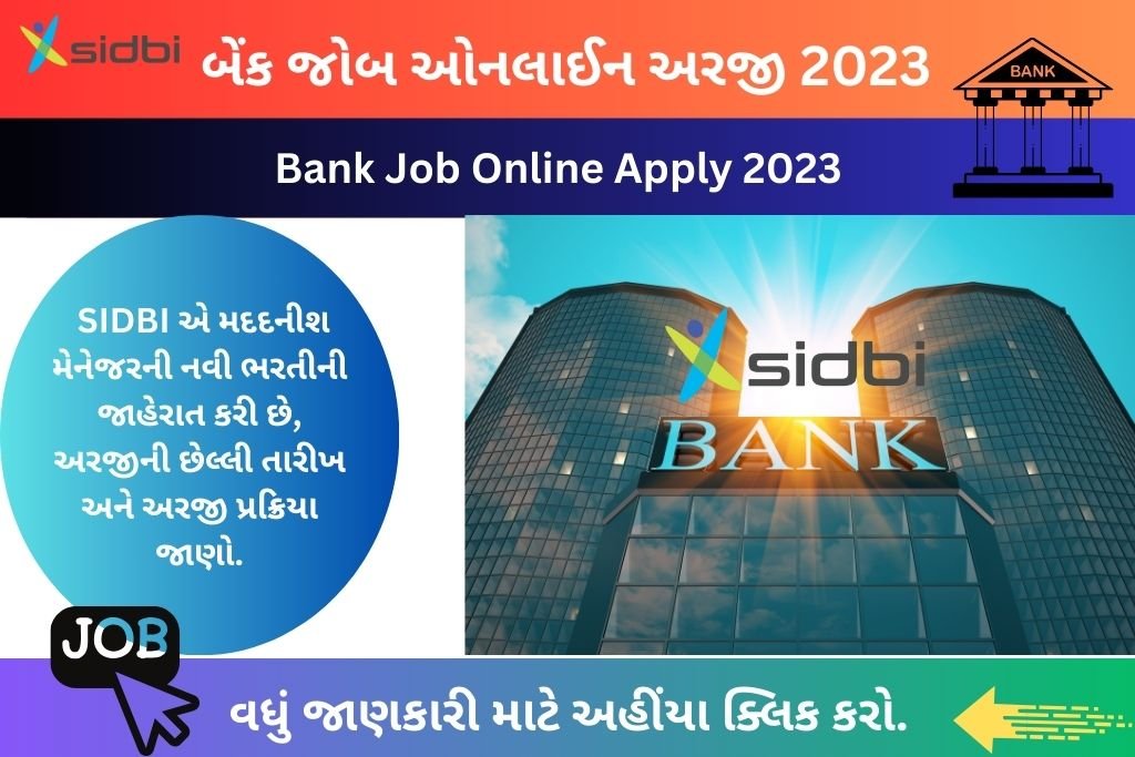 Bank Job Online Apply 2023