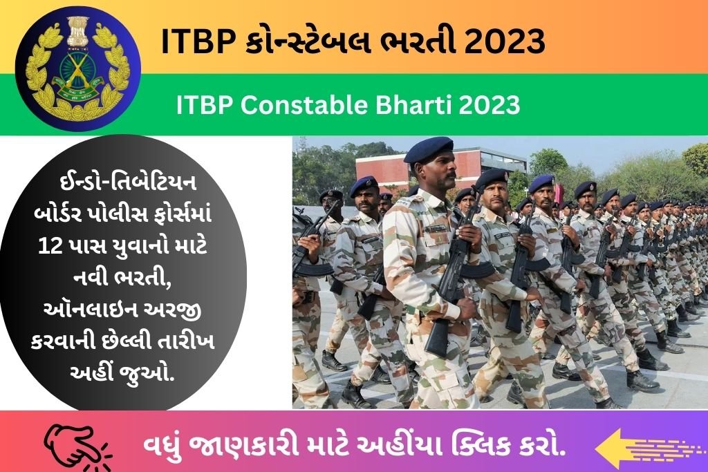 ITBP Constable Bharti 2023