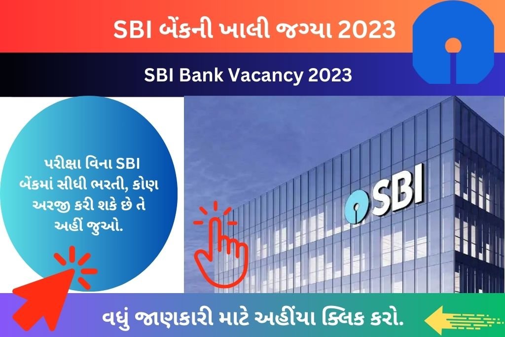 SBI Bank Vacancy 2023