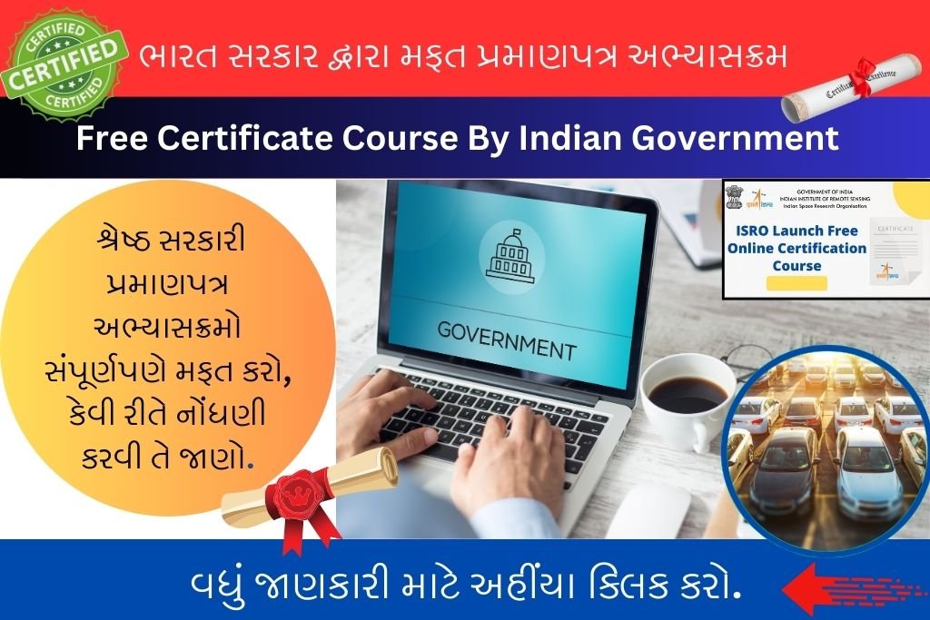 Free Certificate Course By Indian Government