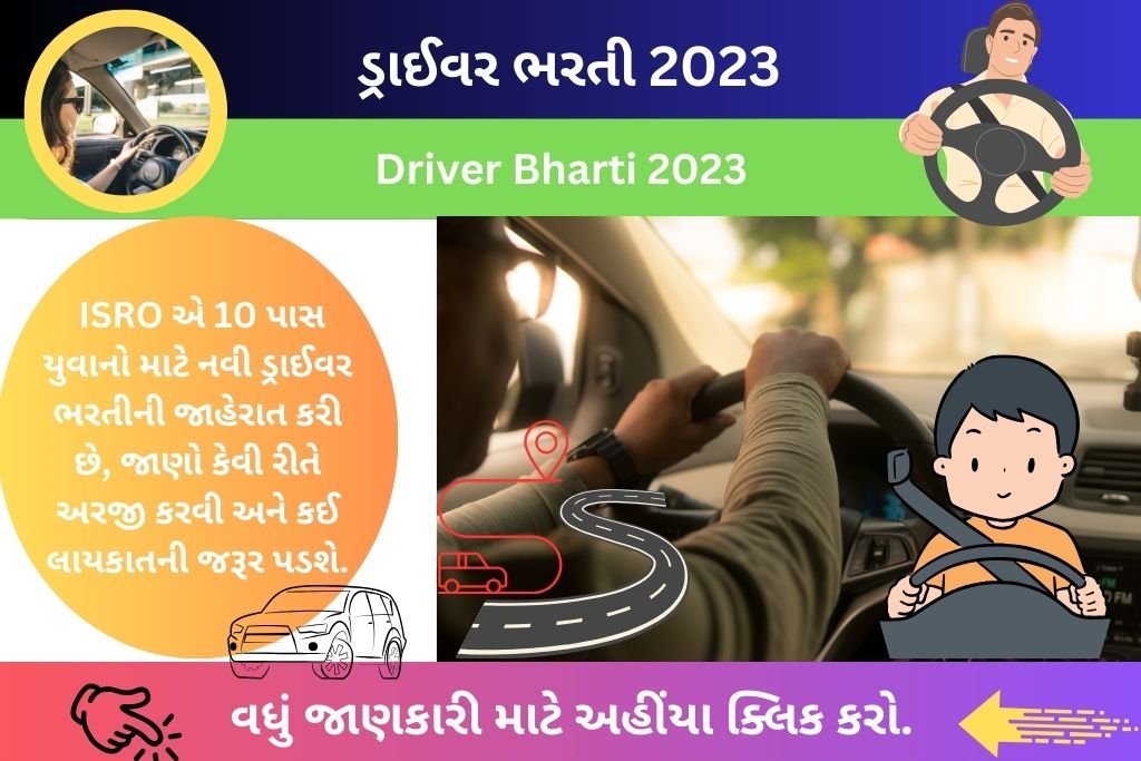 Driver Bharti 2023