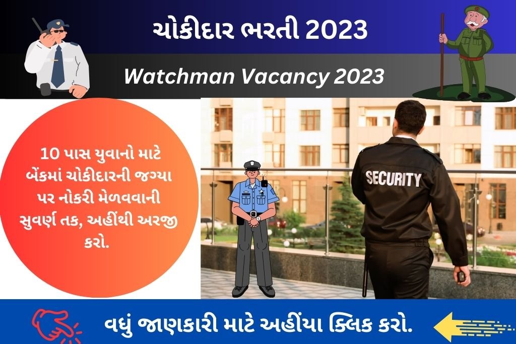 Watchman Vacancy 2023