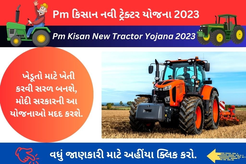 Pm Kisan New Tractor Yojana 2023