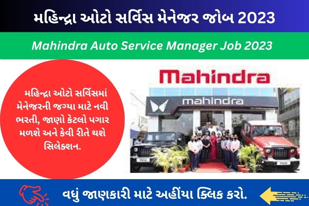 Mahindra Auto Service Manager Job 2023