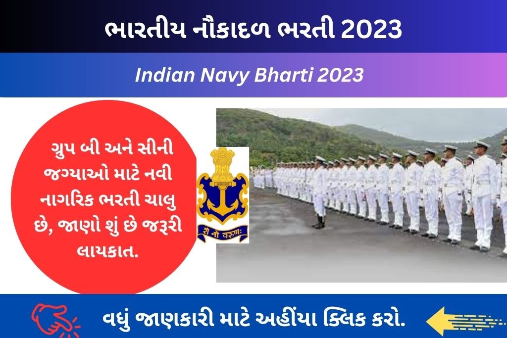 Indian Navy Bharti 2023