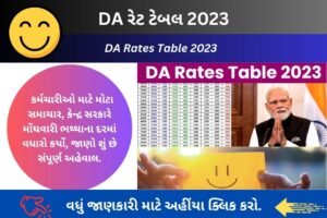 DA Rates Table 2023